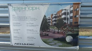 ЖК Дзенпарк в ст. Марьянской