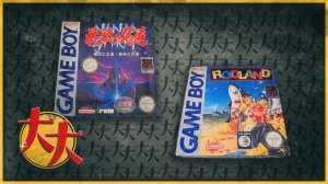 Ninja Spirit (Game Boy) + Rod Land (Game Boy) и немного танчиков