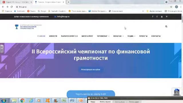 Учитель успешного ученика