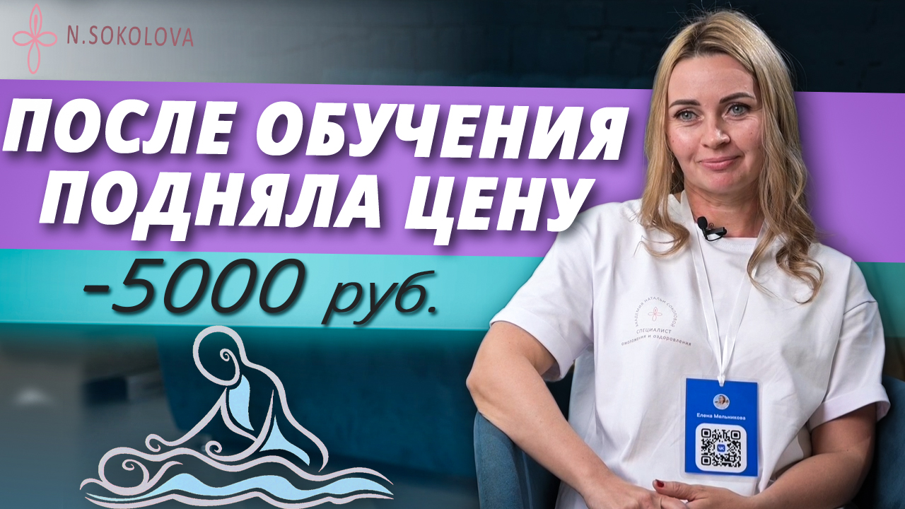 КАК МАССАЖИСТУ ПОДНЯТЬ ЦЕНЫ НА УСЛУГИ?
