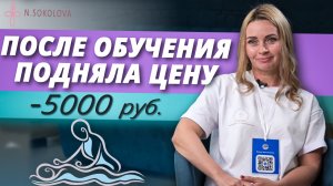 КАК МАССАЖИСТУ ПОДНЯТЬ ЦЕНЫ НА УСЛУГИ?