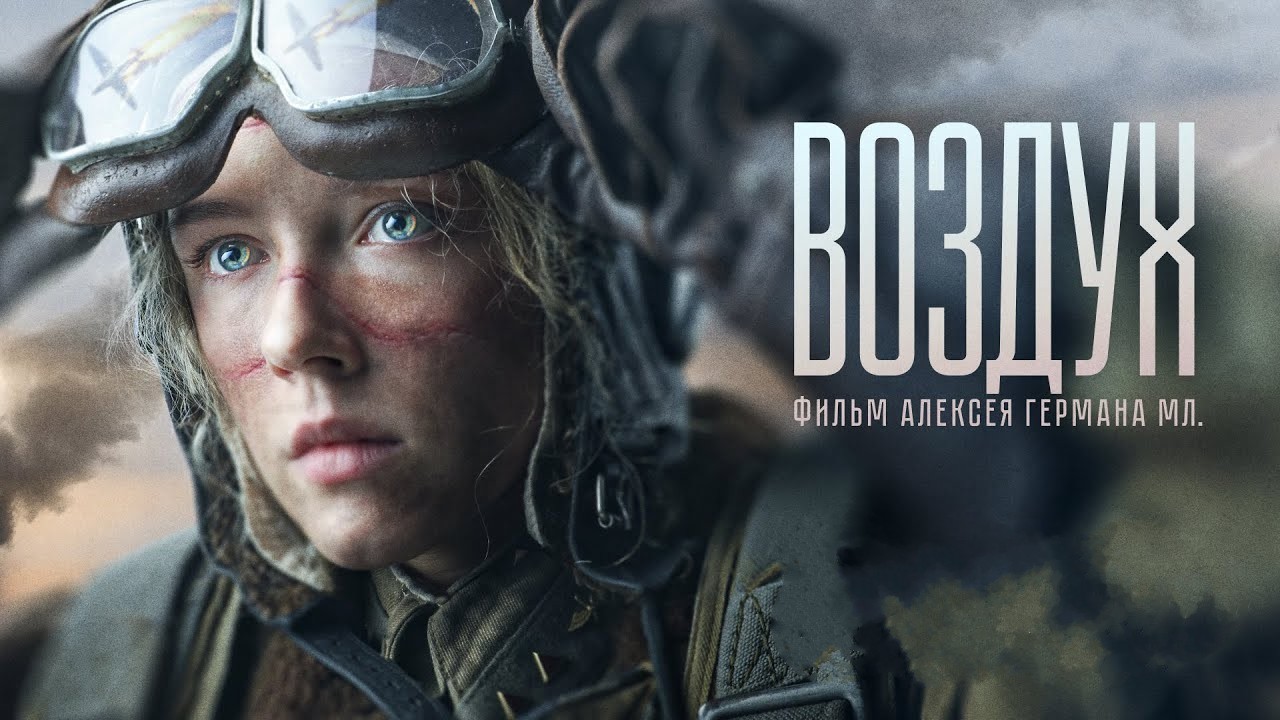 Текстильные воздуховоды. Смешанный воздух. Промышленные выбросы в атмосферу. Система подогрева воздуха в воздухозаборной решетке. Смешанный лес.