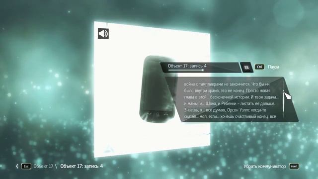 Assassin's Creed IV Black Flag - Дезмонд Майлз Объект 17 запись №4 смотреть онлайн