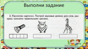 Основы грамоты. Звук и Буква Ф. Багинская С. В.