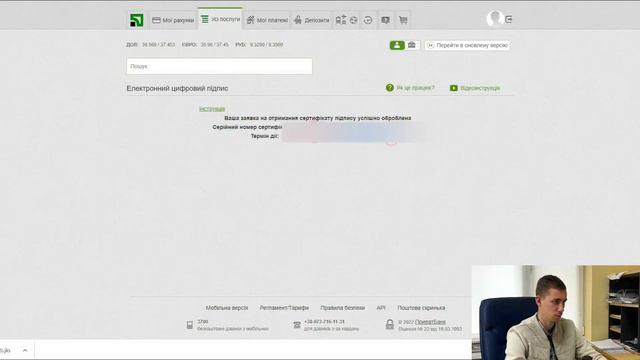 Як отримати ЕЦП 🔵 ПРИВАТ24 - Де отримати Електронний Підпис в 2023 смотреть онлайн