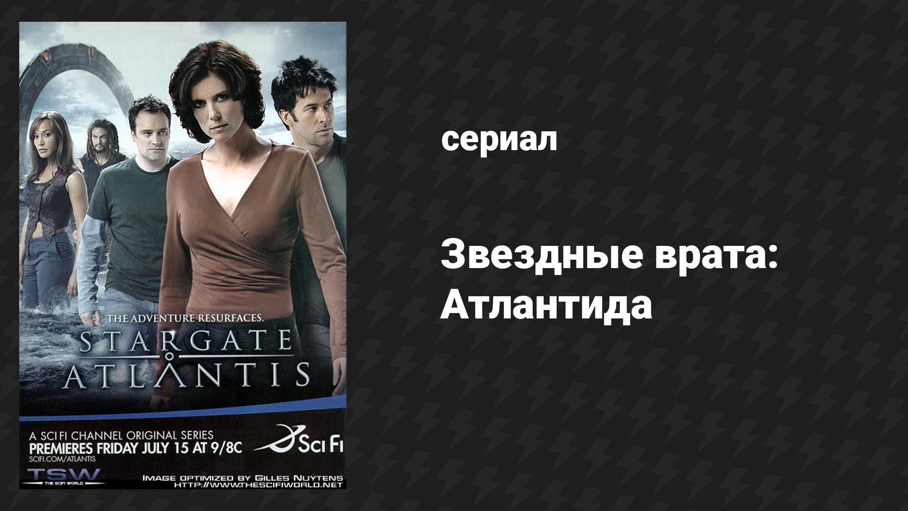 Звёздные врата: Атлантида 2 сезон 1 серия «Осада, 3 часть» (сериал, 2004)