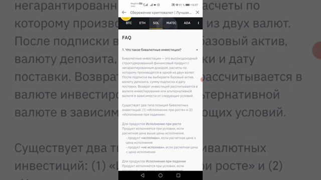 BINANCE EARN (бивалютные инвестиции) - инструмент, который может давать доход свыше 200% годовых!!!