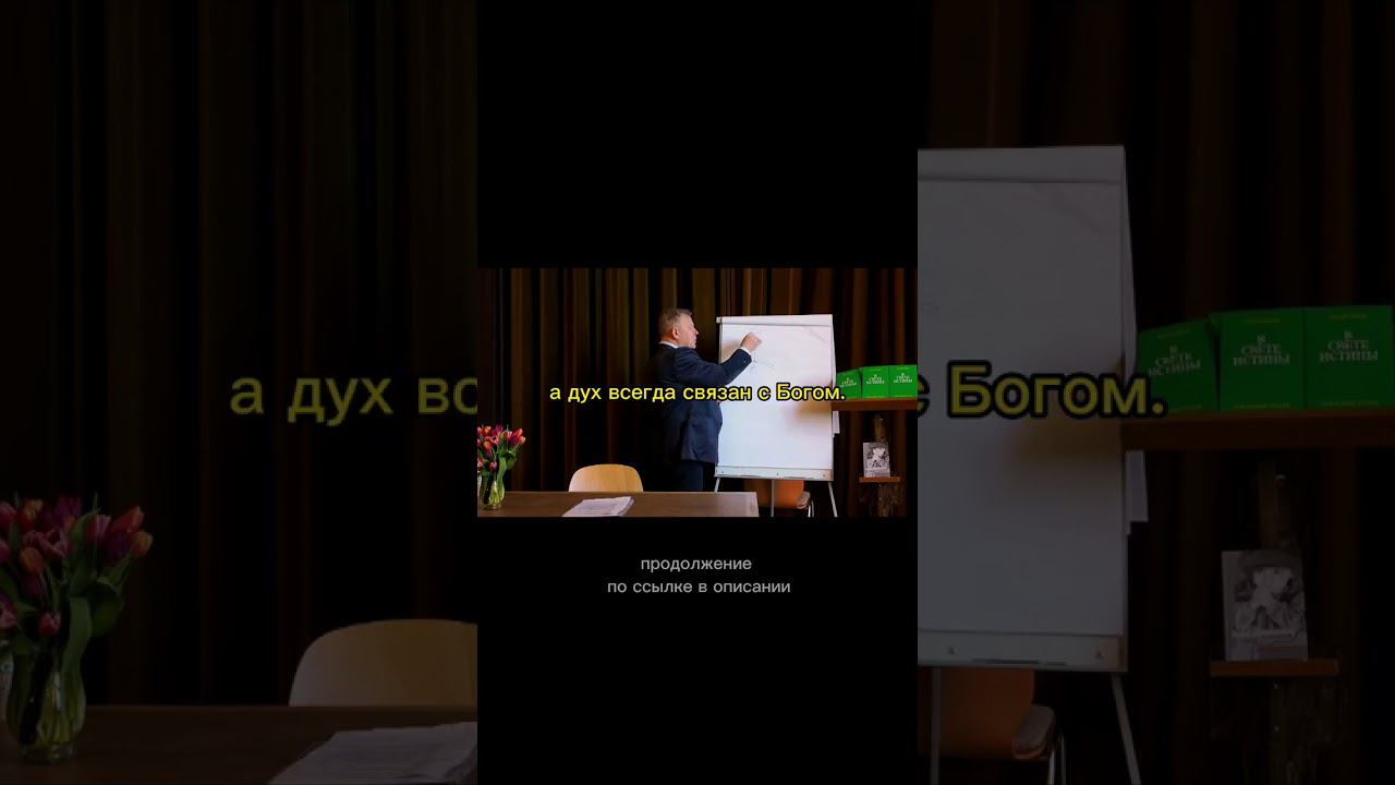 Связь души с Богом #бог #душа #связь #ЮрийНиколаевичЛуценко
