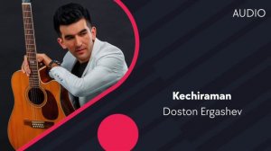 Doston Ergashev - Kechiraman | Достон Эргашев - Кечираман (AUDIO)
