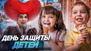 День защиты детей. Как прошел праздник. Репортаж от ТвоеКино