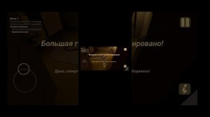 1часть страшный  малыш ???