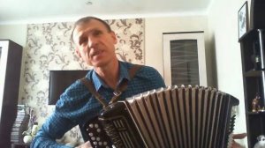 Есть любовь или нет, я не знаю под баян