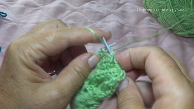 Вяжем ажурный узор спицами. Поделки своими руками. смотреть онлайн