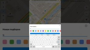Как добавить в избранные на карте 2GIS
