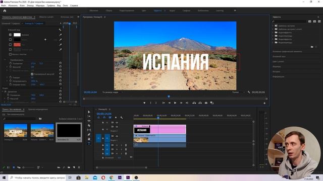 Как создать титры для видео. Как быстро сделать субтитры в Adobe Premiere Pro. Как сделать бегущие титры в Adobe Premiere Pro.