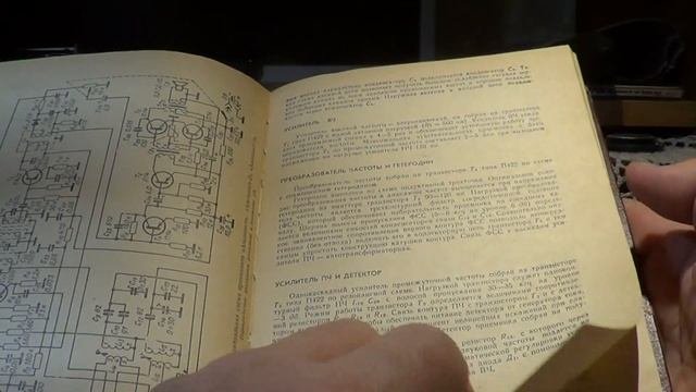 Справочник по транзисторным радиоприёмникам.