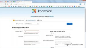 Урок 4 Установка и русификация joomla