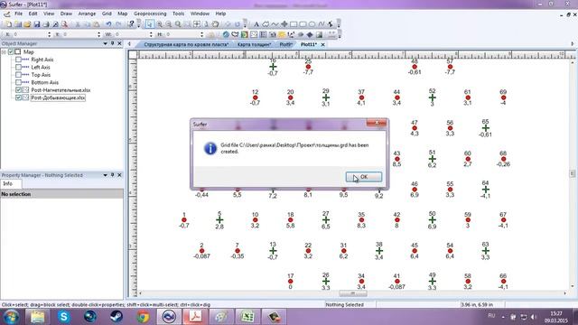 Surfer 12 \ Построение эффективных толщин смотреть онлайн