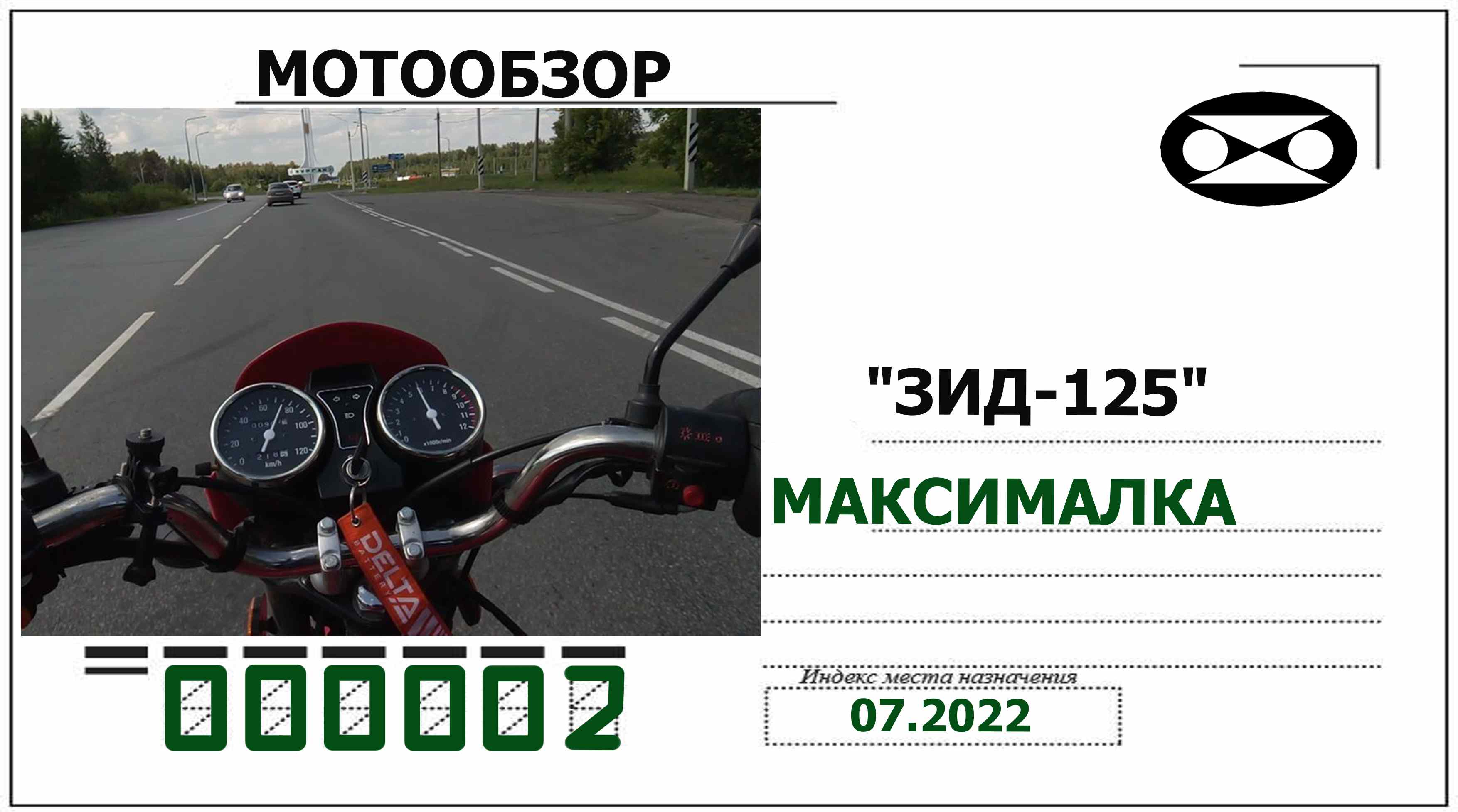 ЗиД 125 максималка