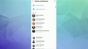 Как в контакте отправить сообщение сразу нескольким друзьям