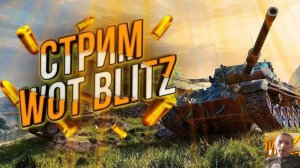 ✯Каточка, в World of Tanks Blitz,✯