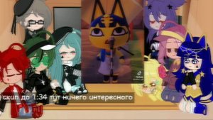 //реакция 13 карт на Анкху(ТТ)//13 карт/Animal Crossing//Анкха/Клео//