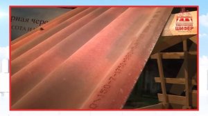 Шиферная черепица TeamLit.  Десять правил монтажа