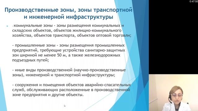 Гигиена. Планировка населенных мест