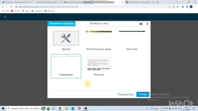LUMIO платформасы. ДИДАКТИКАЛЫҚ ОЙЫНДАР.