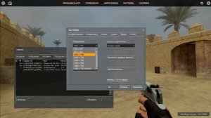 СЛИВ МОЕГО CFG!!! [CSS V34] CLIENT MOD