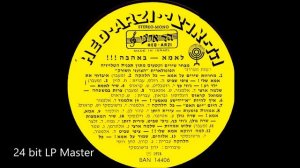 שמוליק קראוס - צרות במשפחה