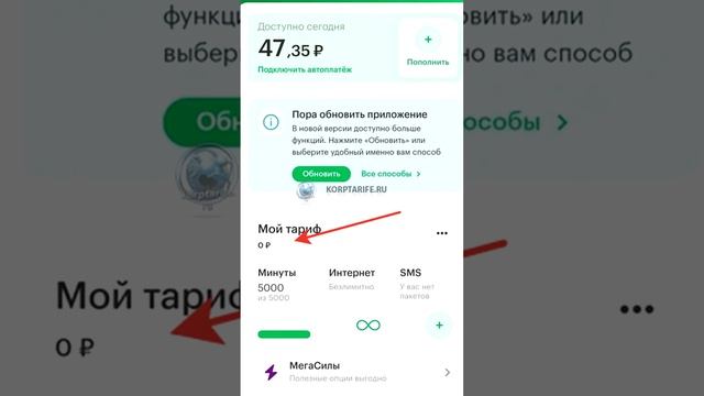 Безлимитный интернет Мегафон за 2 рубля в сутки