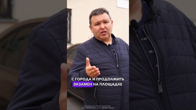 Важная информация. Экзамен ГИБДД #автошколамегаскилл #автошкола #автошколаспб