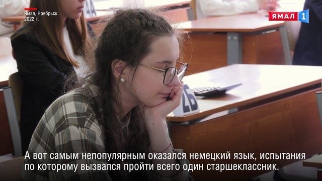 Ноябрьские школьники готовятся к сдаче экзаменов