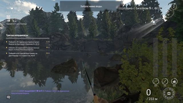 Fishing Planet - Ивент 4 июля,Историческая Красногорлая Форель,Историческая Золотая Скалистая Форел смотреть онлайн