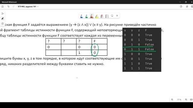 Решение ЕГЭ №2 по информатике | Сборник К. Ю. Полякова №181 смотреть онлайн