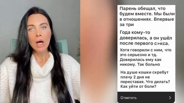 Парень бросил после первой близости. Что делать? Валерия Лепет