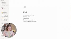 Как я использую Notion? | тур по notion, планирование, оформление notion