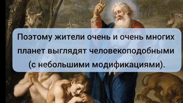 Мы созданы по образу и подобию Бога: что это значит?