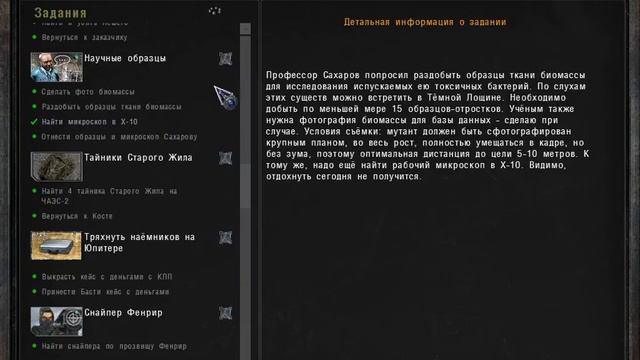 ОП 2.1 Пси защита в начале игры