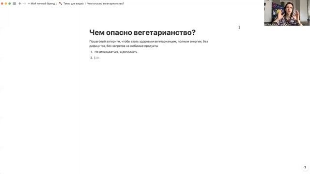 Чем опасно вегетарианство? Алгоритм здорового веганства