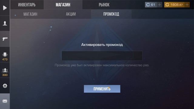 НОВЫЕ РАБОЧИЕ ПРОМОКОДЫ В СТАНДОФФ 2 2023 - РАБОЧИЕ ПРОМОКОДЫ В STANDOFF 2 0.24.0