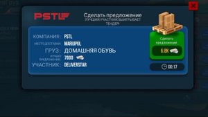 ТОП 3 СИМУЛЯТОРА ГРУЗОВИКОВ НА ВАШ ТЕЛЕФОН