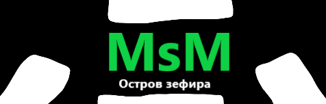 Мои поющие монстры я сделал песню