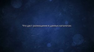 Размещу объявление с ссылкой на сайт в 30 строительных каталогах с ТИЦ. Сделаю за 500 рублей!