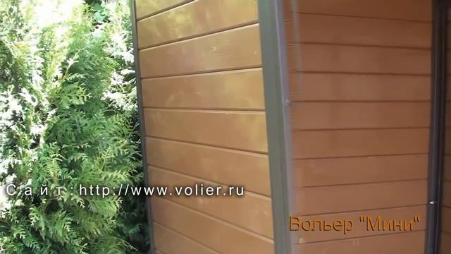 Вольер для собак Модель «Мини» mod смотреть онлайн