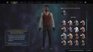 Hogwarts Legacy — Вся Одежда в игре ➤ Модный показ от Гарри⚡