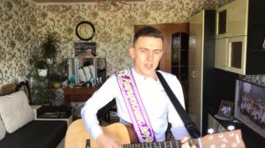 ФОГЕЛЬ-ВЫПУСКНИК НА ГИТАРЕ+ РАЗБОР!!АККОРДЫ