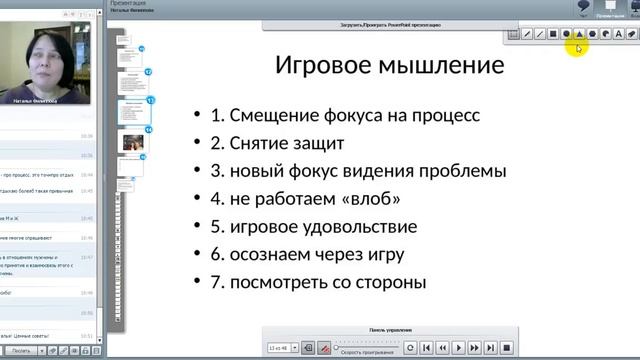 Теория и практика создания и проведения трансформационных игр