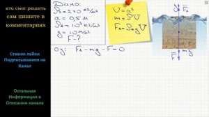 Физика Какую силу надо приложить к пробковому кубу с длиной ребра 0,5 м, чтобы удержать его под